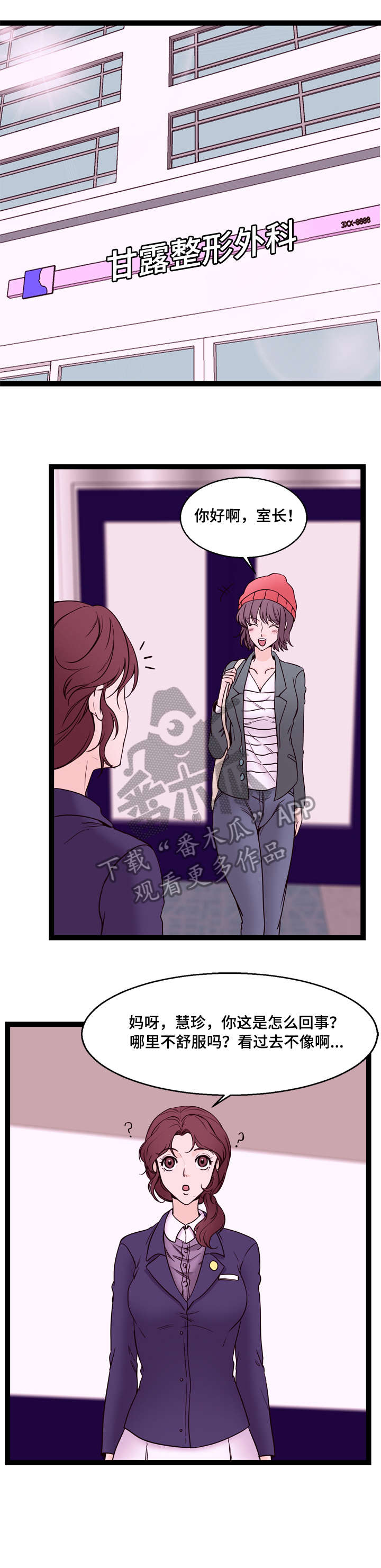 第22章：兼职1