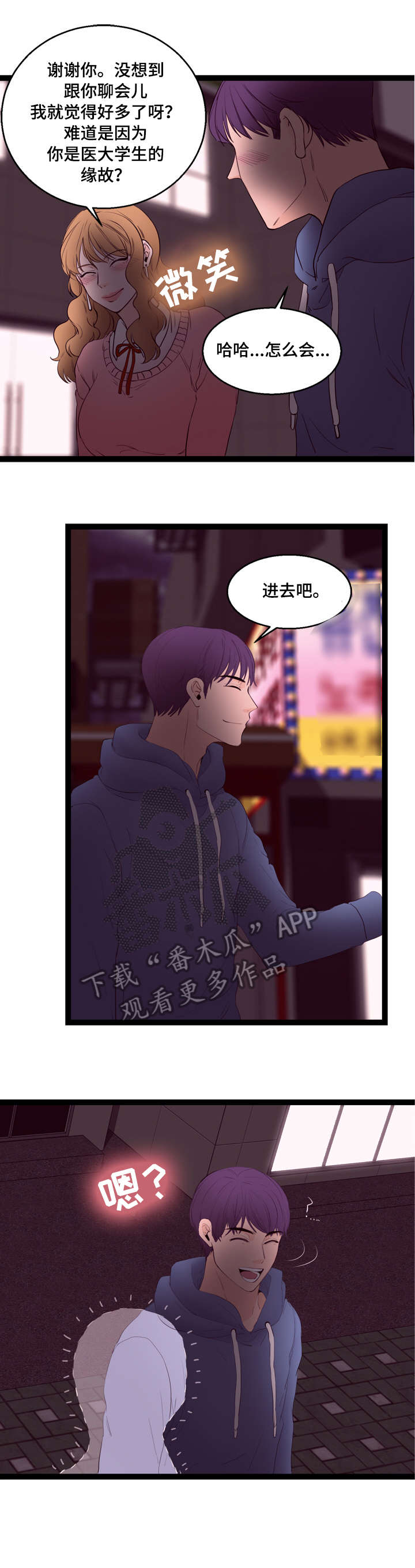 第18章：旅馆3