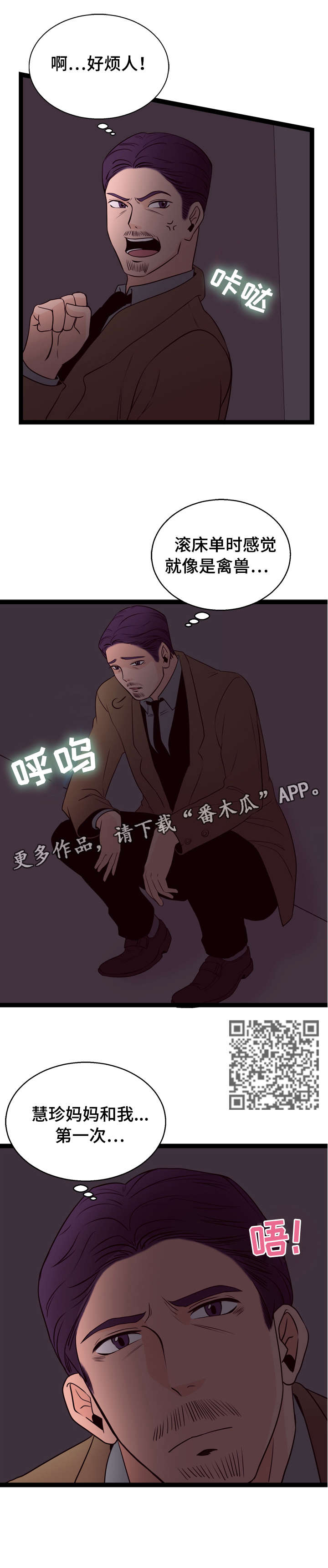 第5章：第一次4