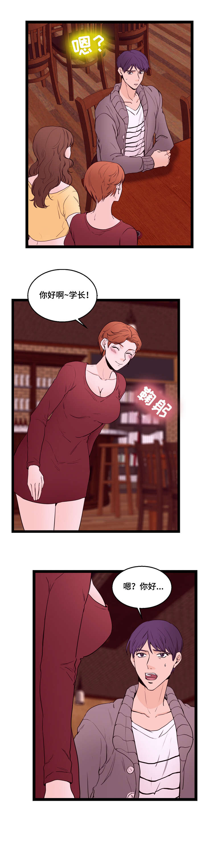 第21章：传闻3