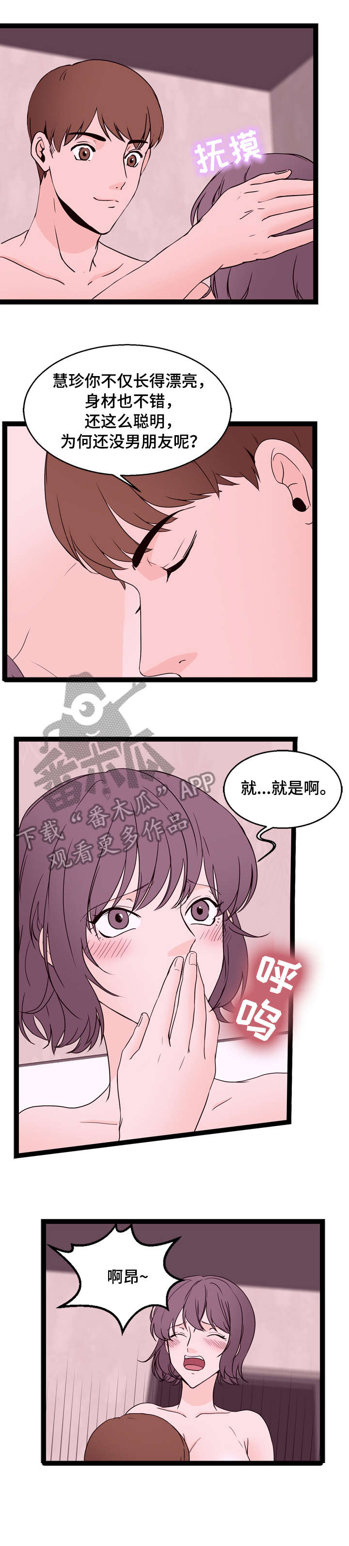 第25章：快醒1