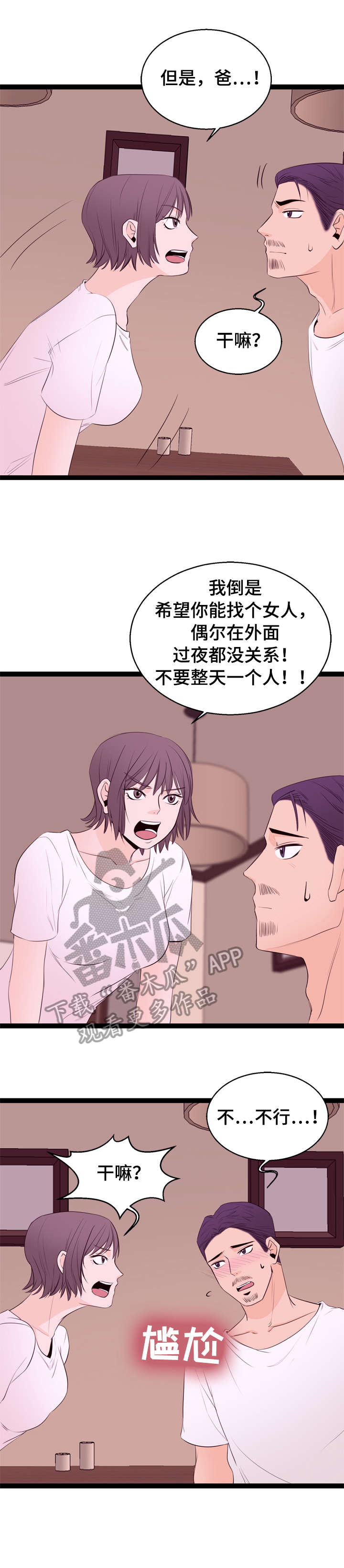 第10章：面试4