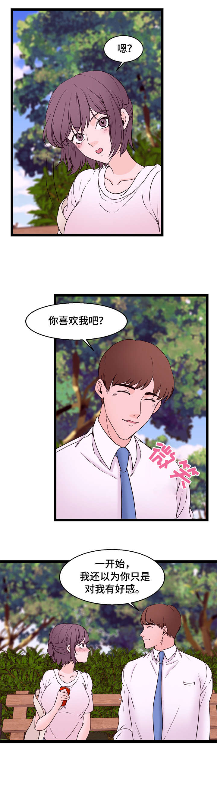 第32章：交往（完结）0