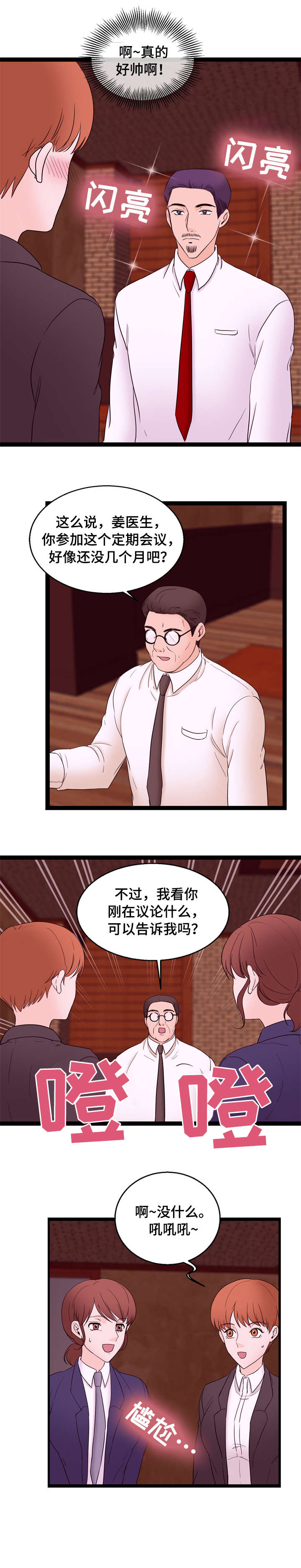 第27章：没感觉0