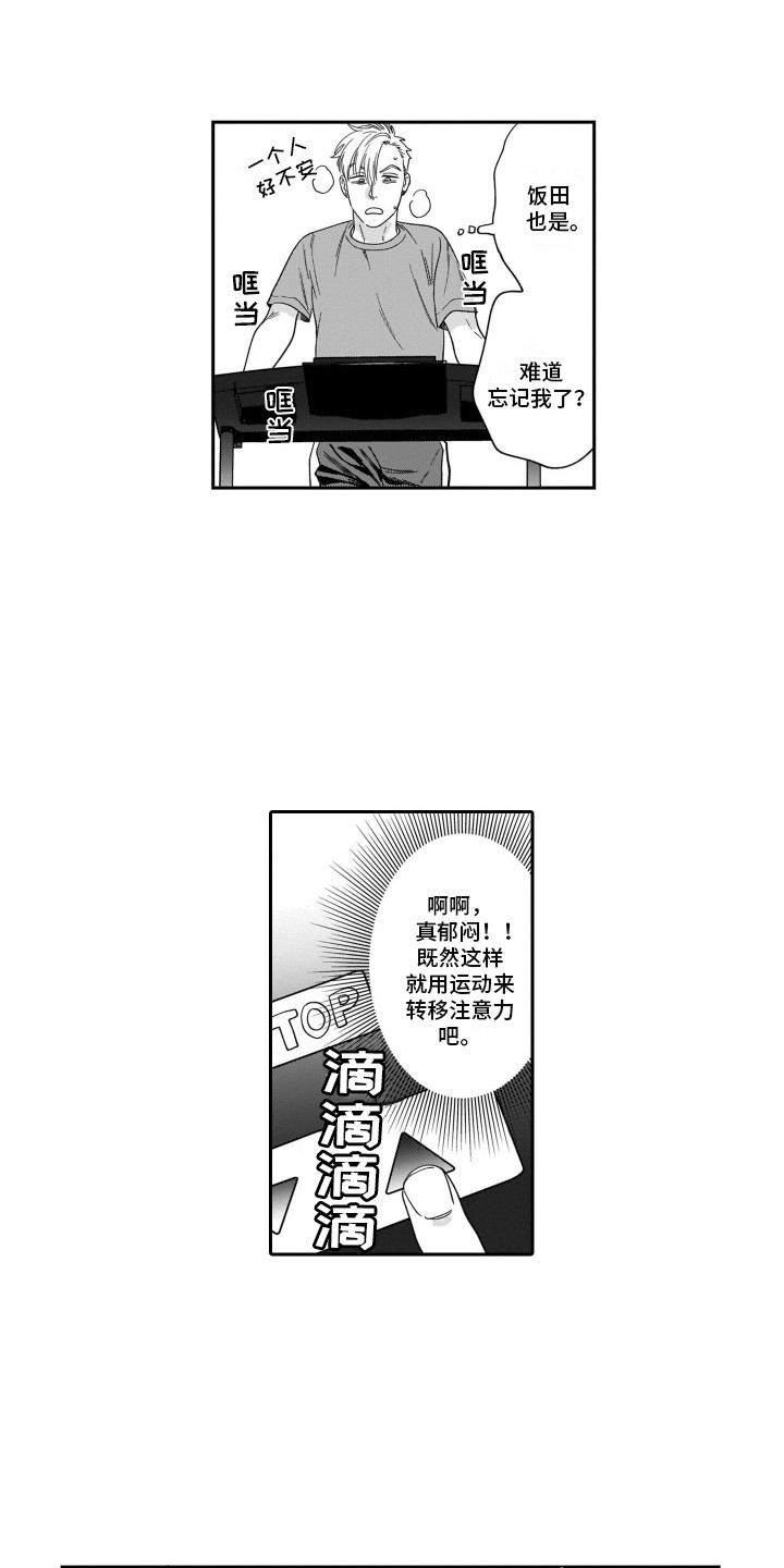 第5章：吃醋3