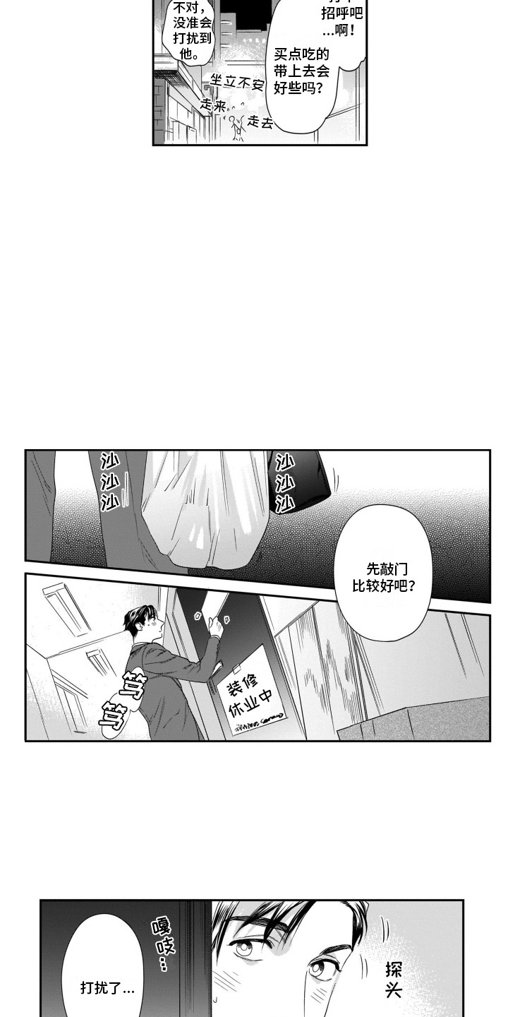 第11章：装修中4