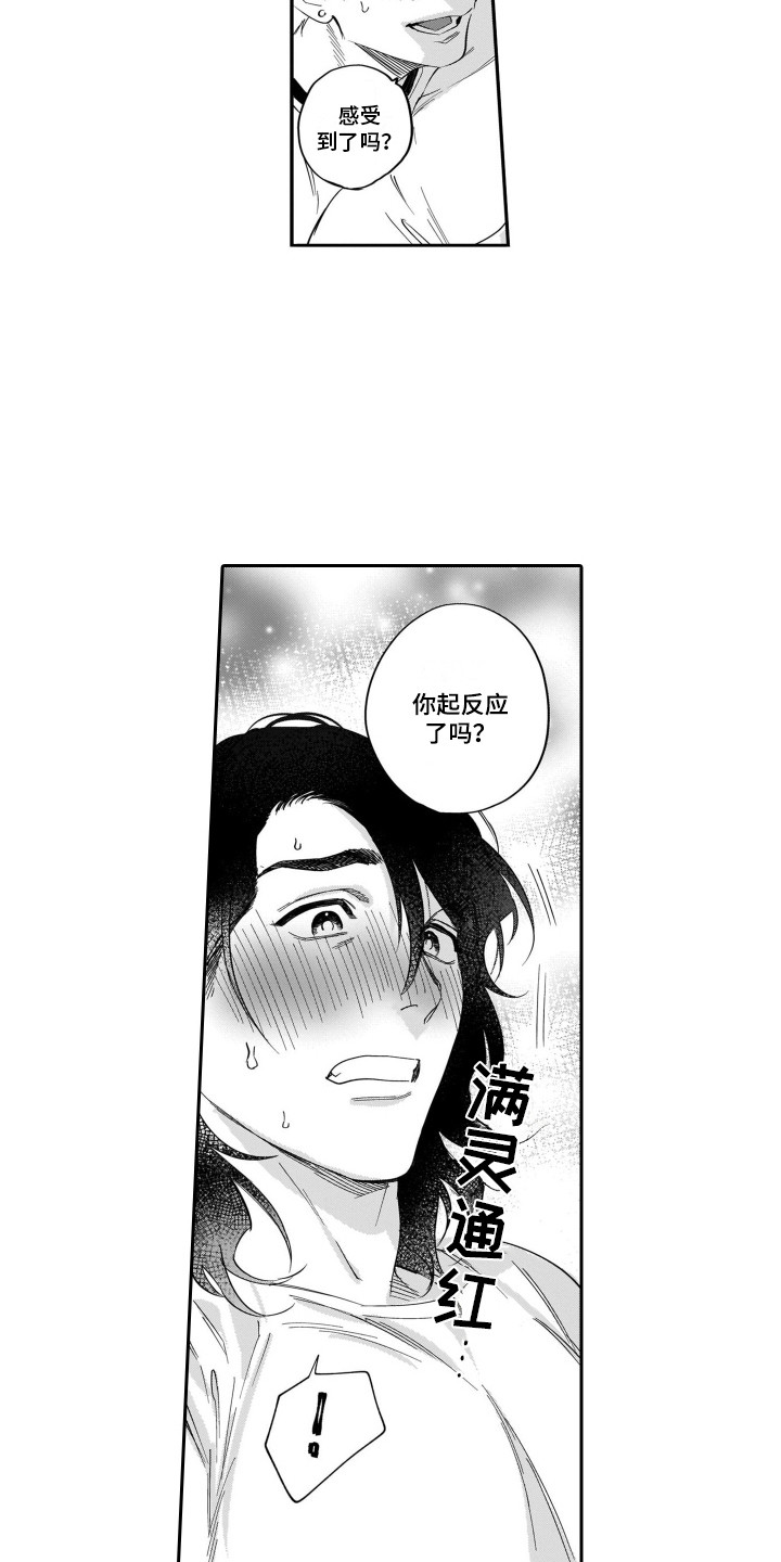 第2章：新世界大门1