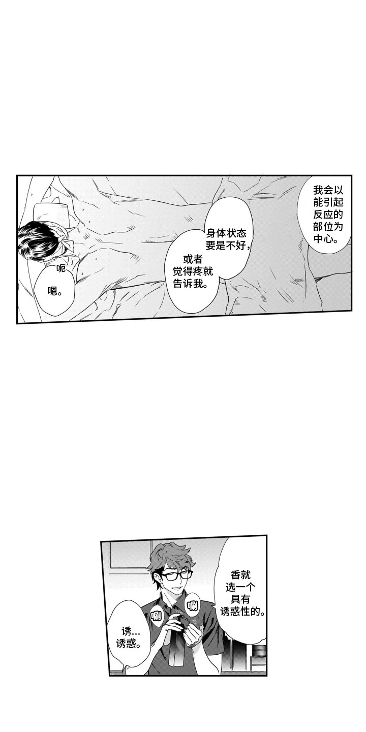 第9章：有效果3