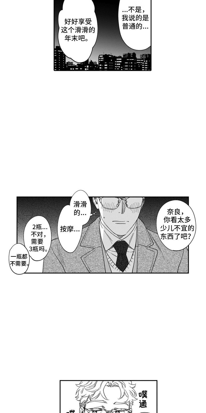 第21章：一起住吧（完结）2