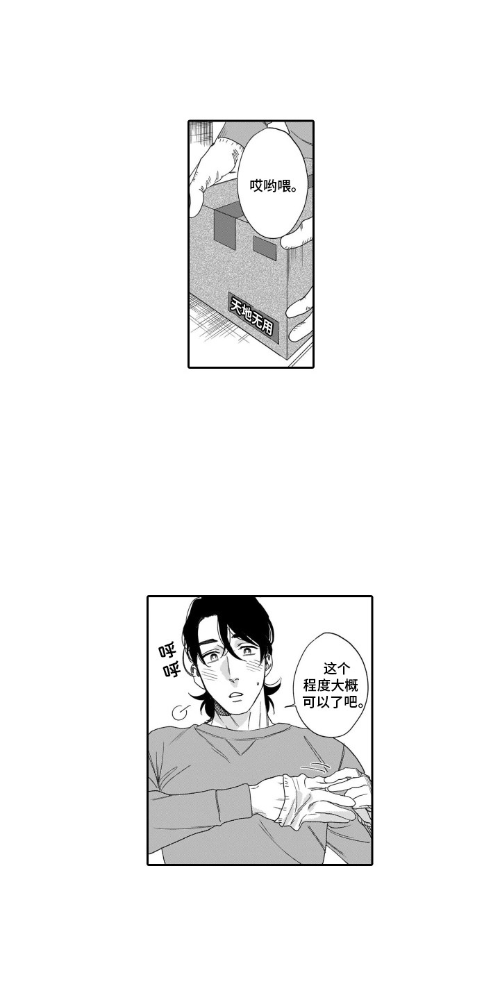 第3章：很温暖0