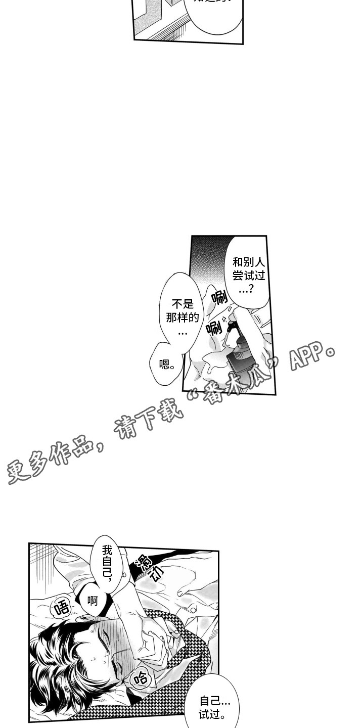 第13章：请多关照3