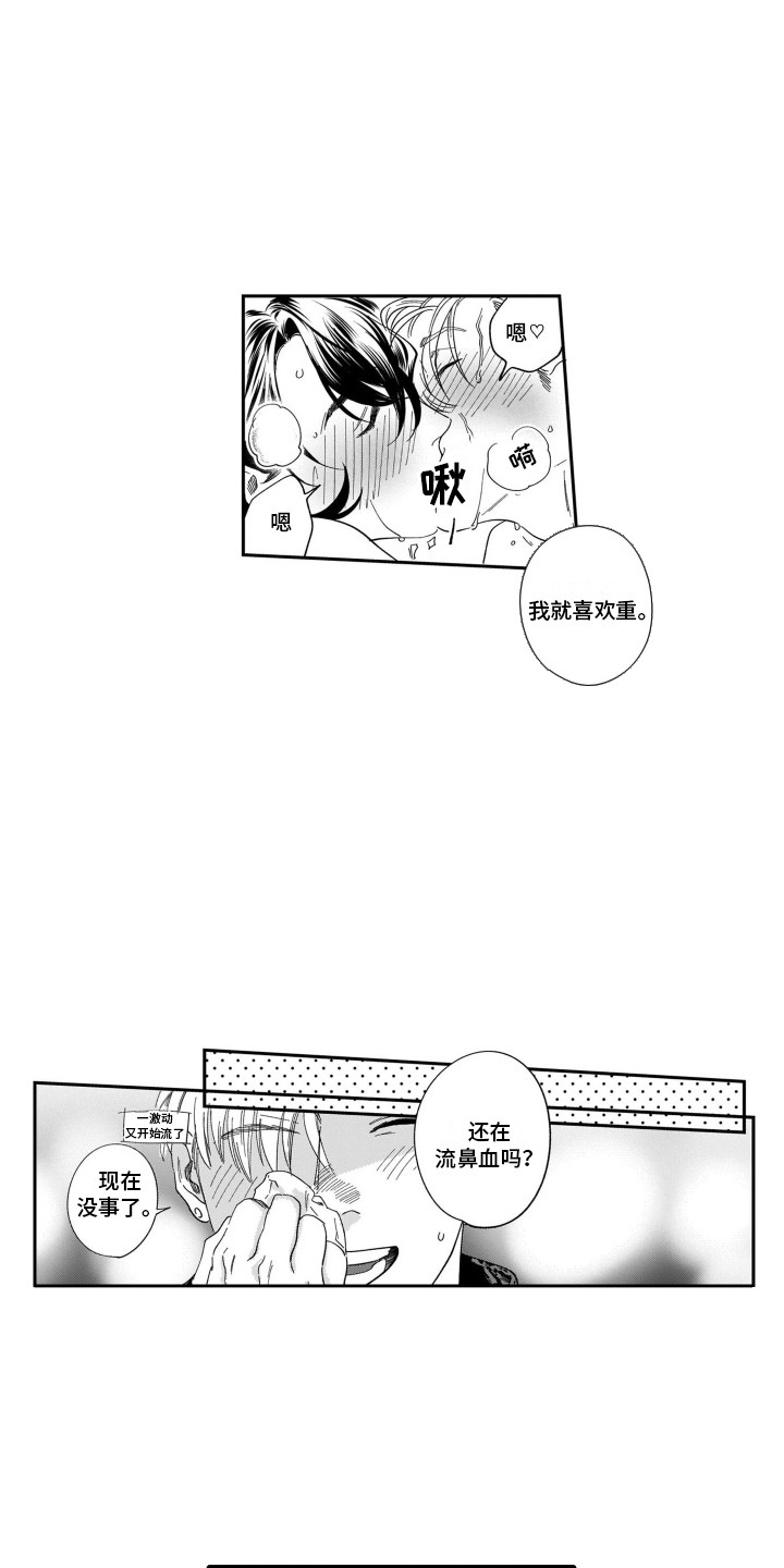 第7章：老顾客2