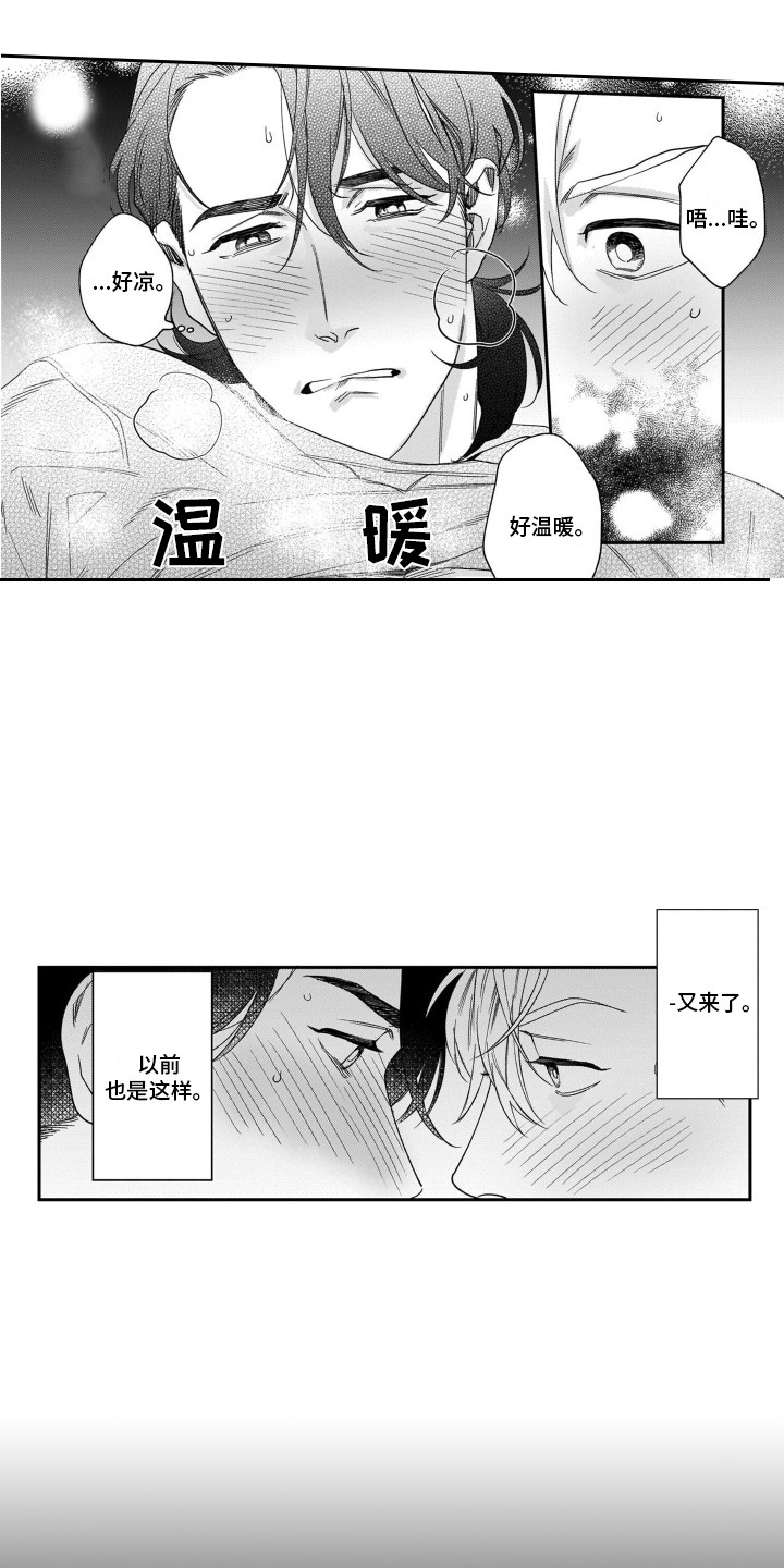 第3章：很温暖4