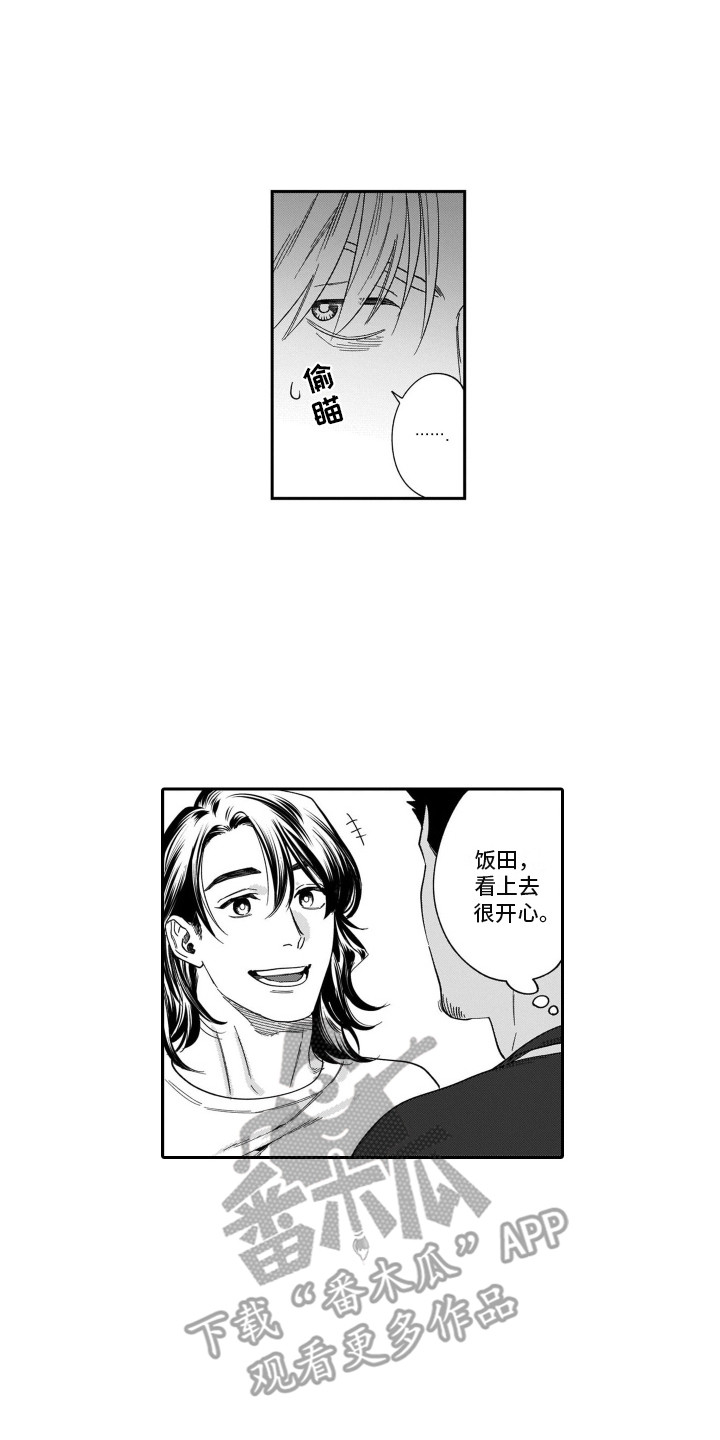 第5章：吃醋0
