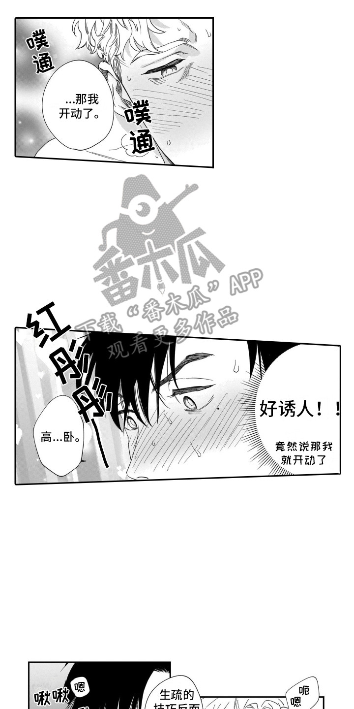 第19章：自学成才1