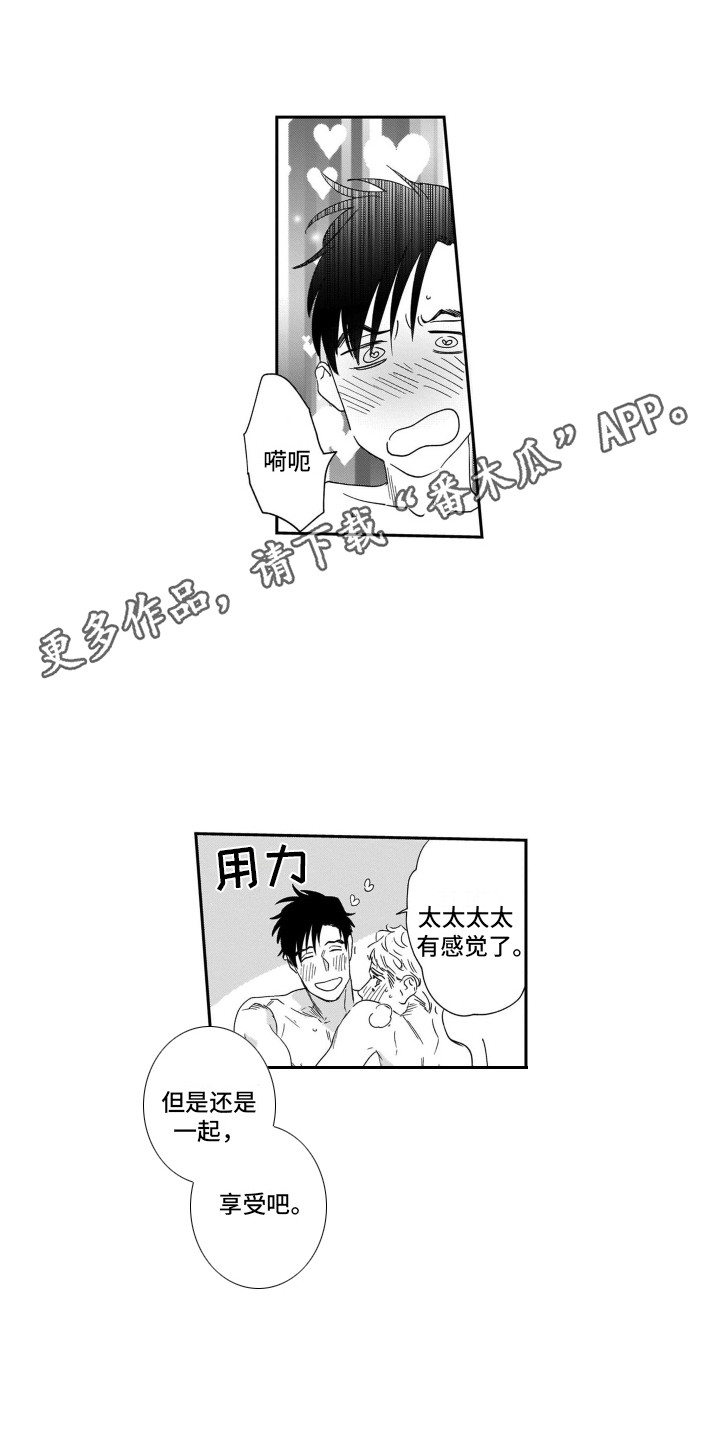 第19章：自学成才3