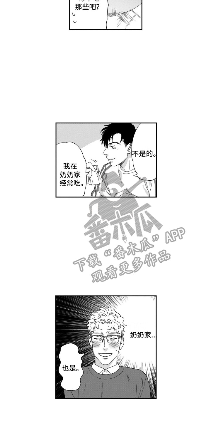 第18章：不想认输1