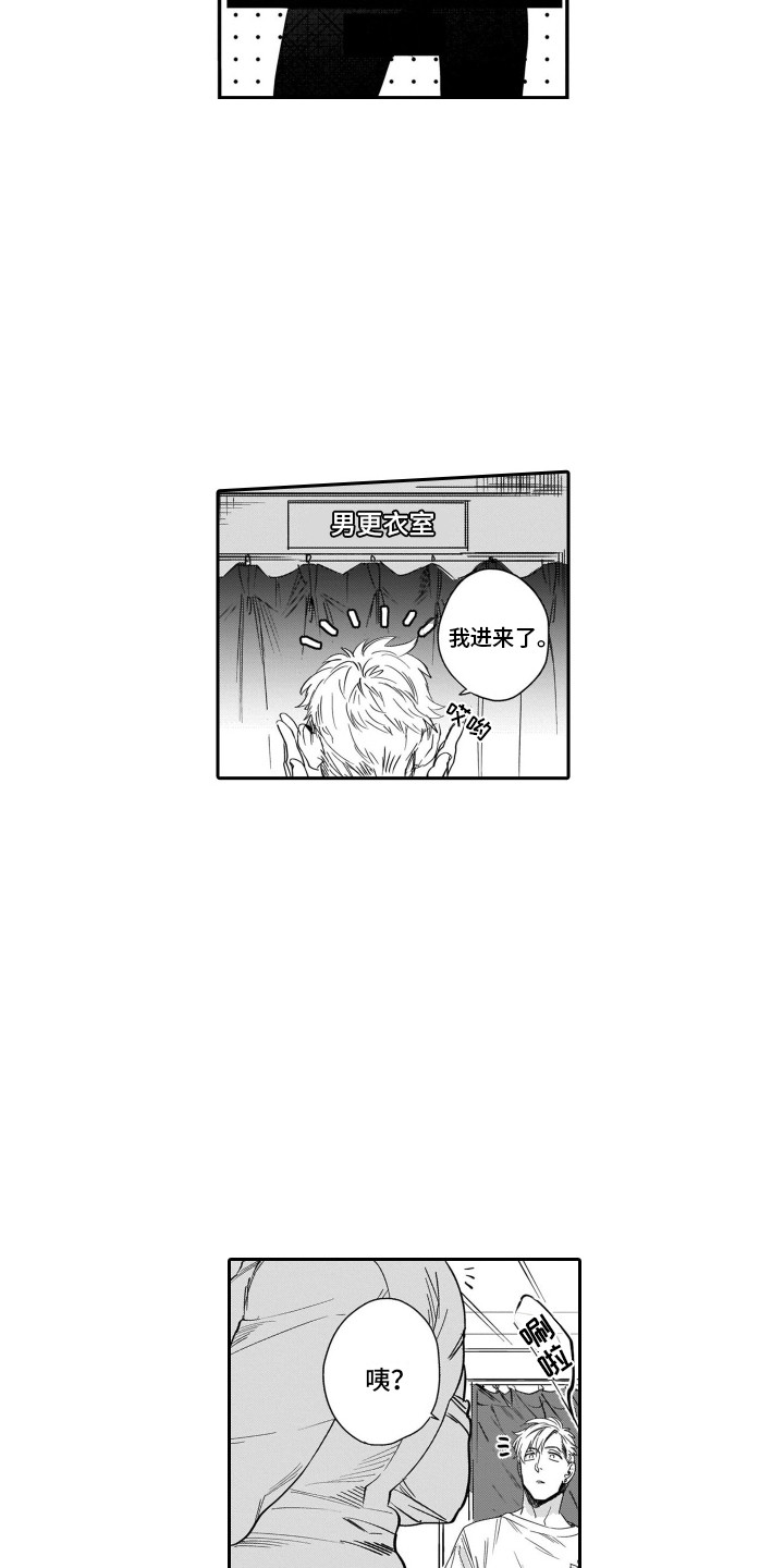 第1章：奇怪爱好1