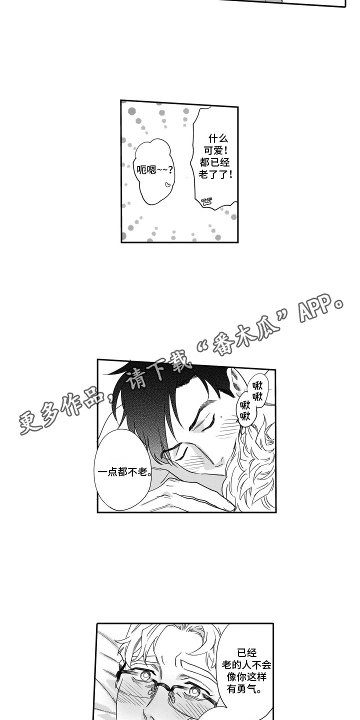 第16章：坦诚4
