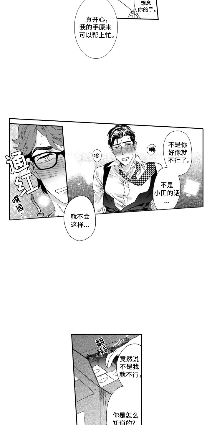 第13章：请多关照2