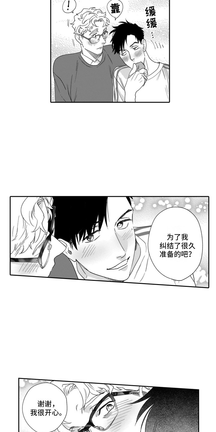 第18章：不想认输4