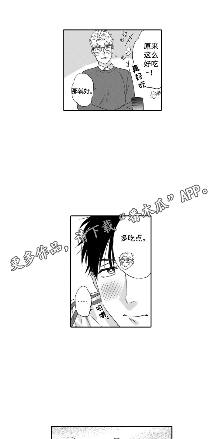 第18章：不想认输3