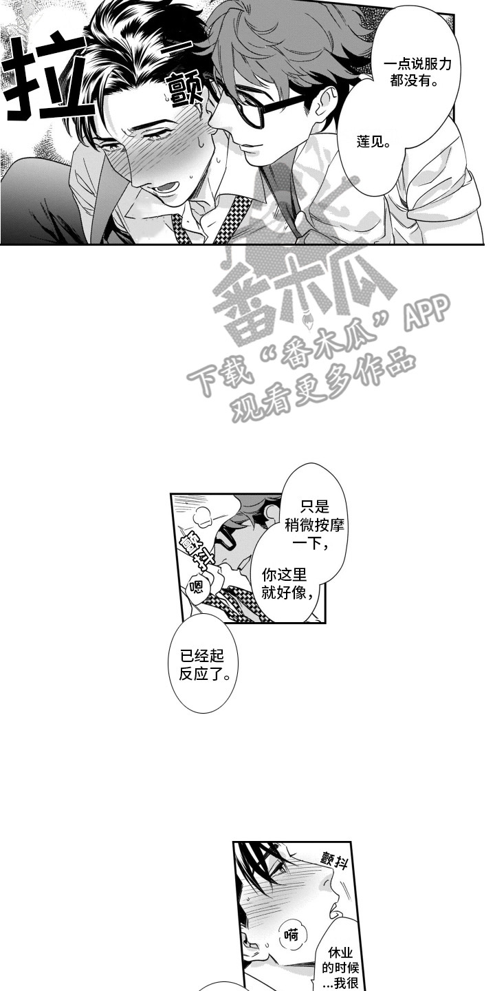 第13章：请多关照1