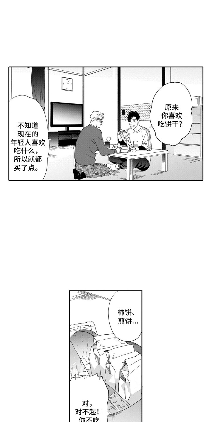 第18章：不想认输0