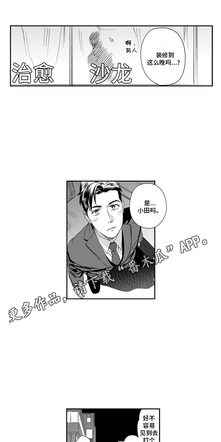 第11章：装修中3