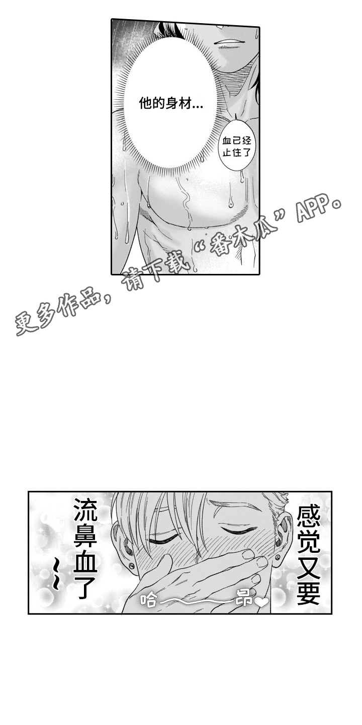 第6章：很积极3