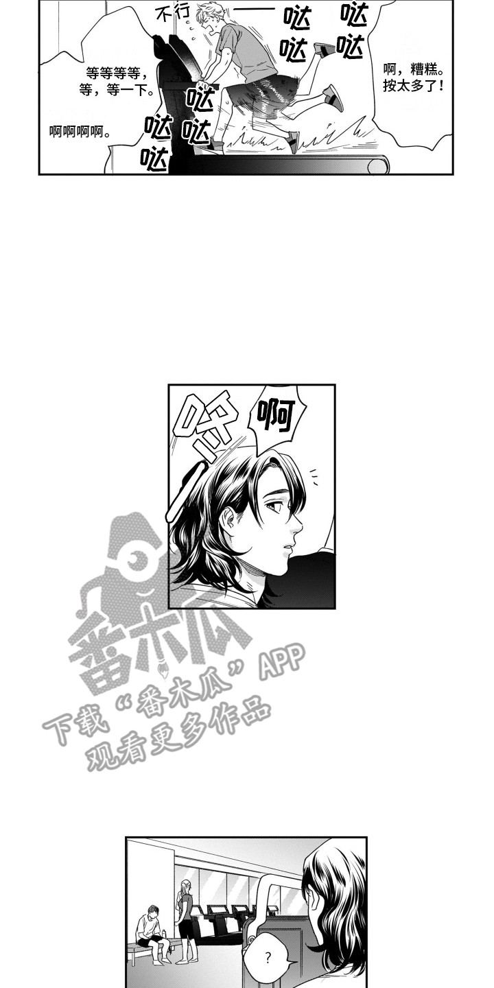 第5章：吃醋4