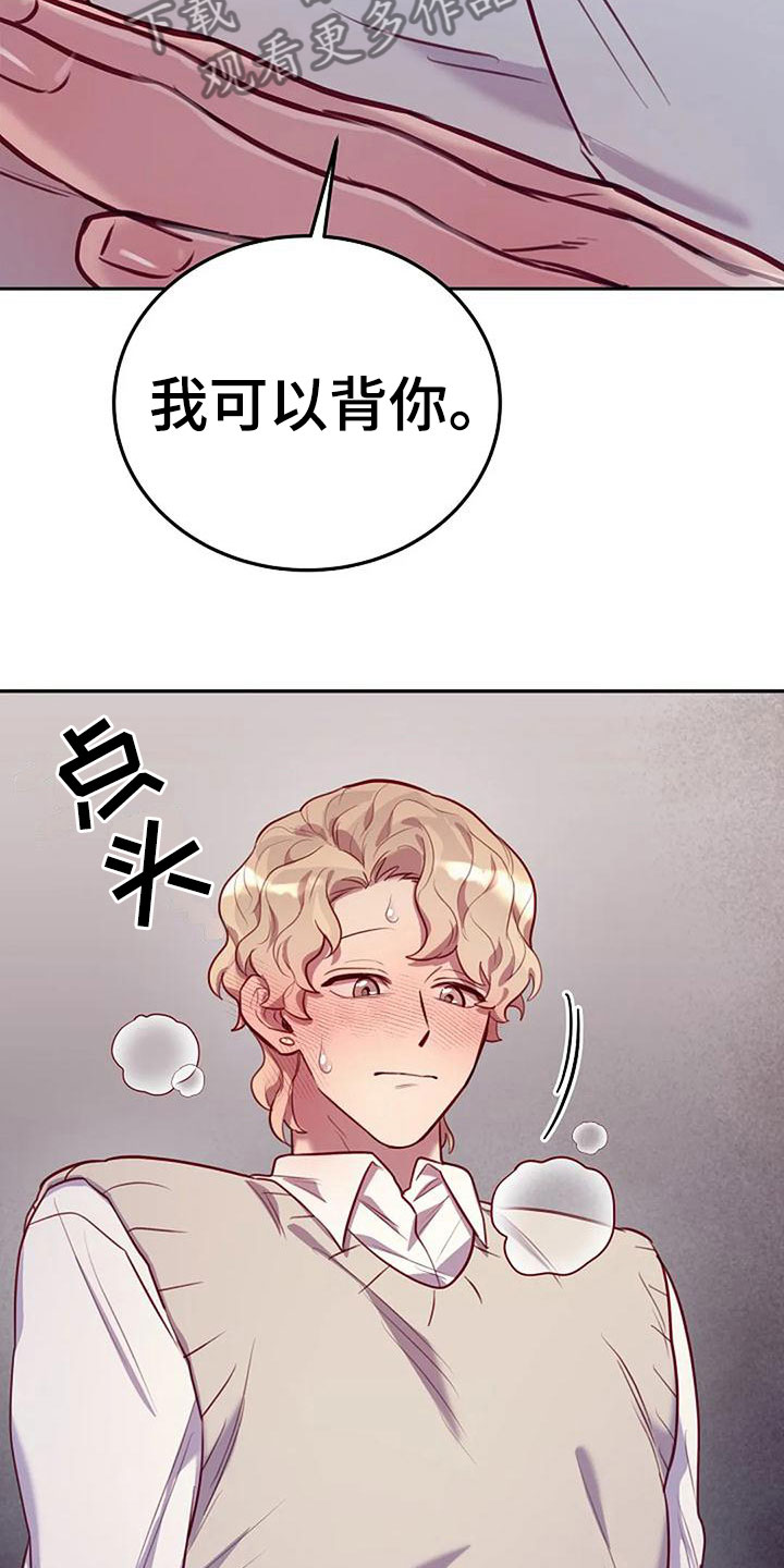 第17章：背他回家1