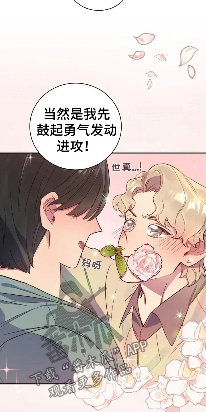 第4章：担忧2