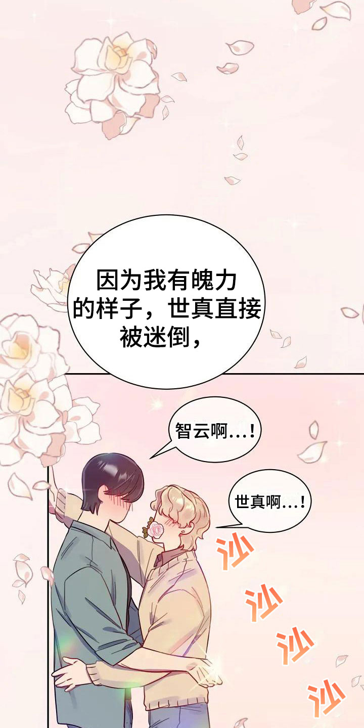 第4章：担忧3