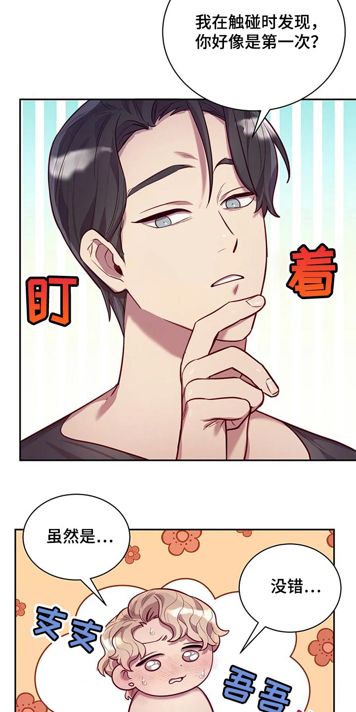 第19章：不一样的次元1