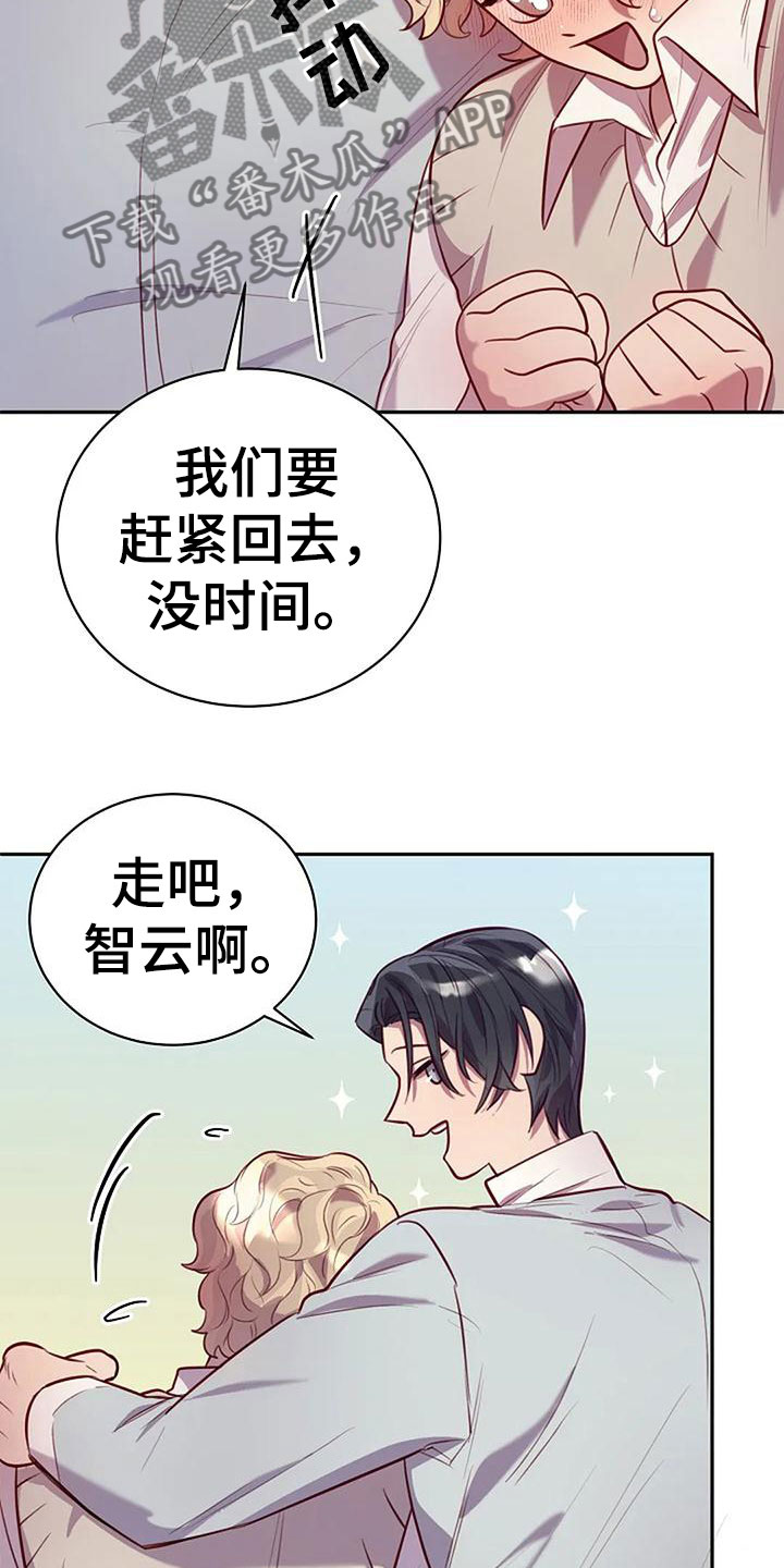 第17章：背他回家3