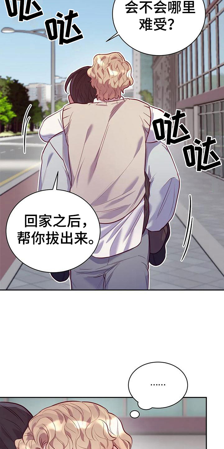 第17章：背他回家3