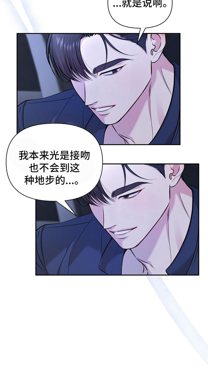 第8章：轻柔3