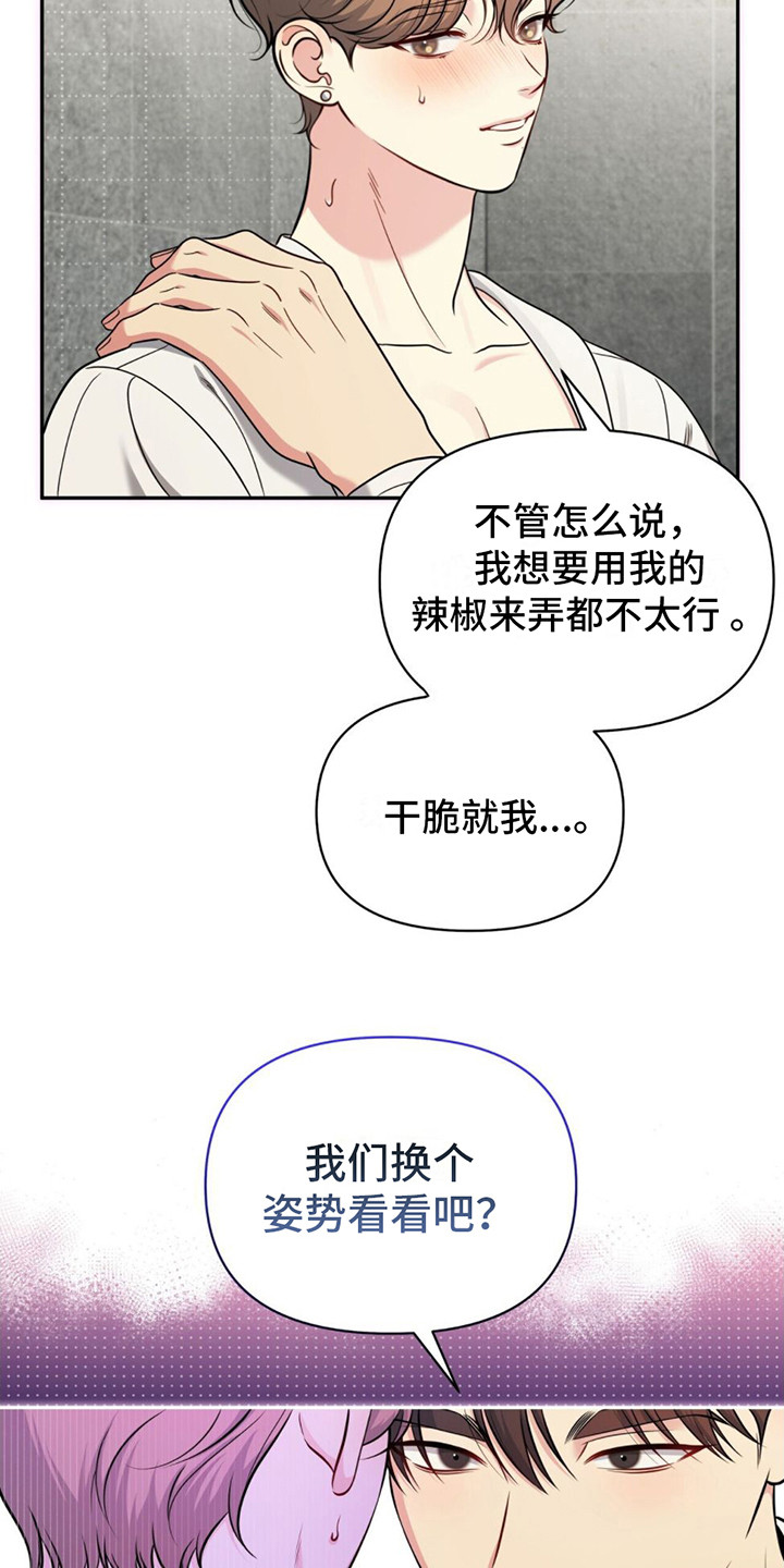 第19章：要疯了2