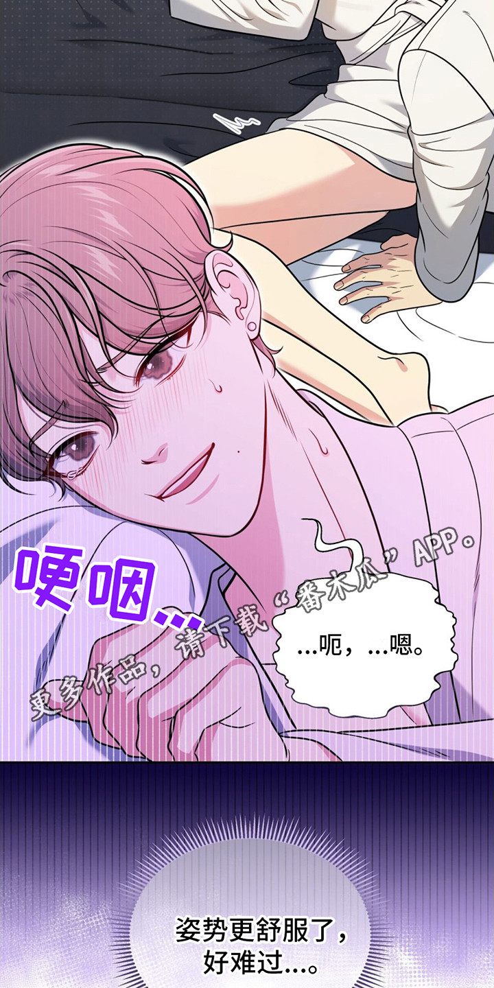 第19章：要疯了4
