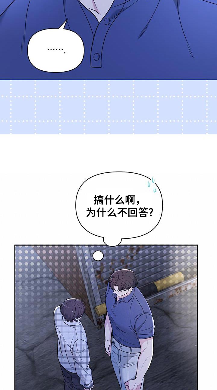 第25章：荒唐2