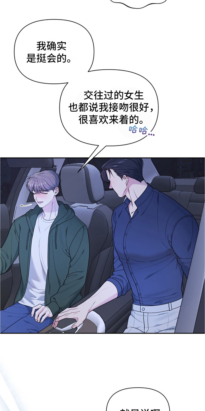 第8章：轻柔2