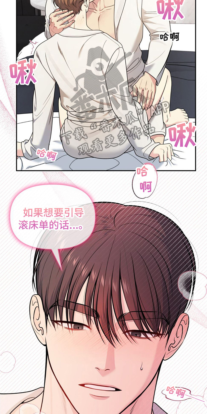 第17章：引导1