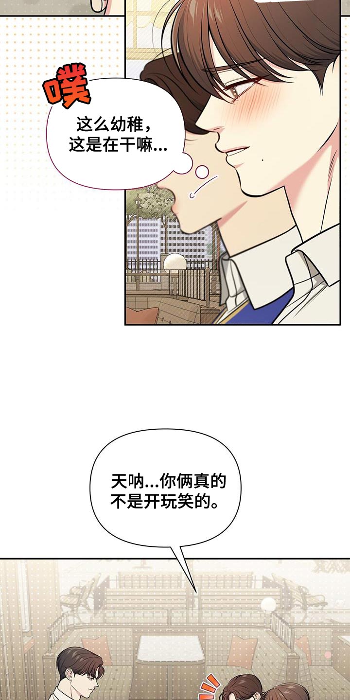 第30章：舍不得分开2
