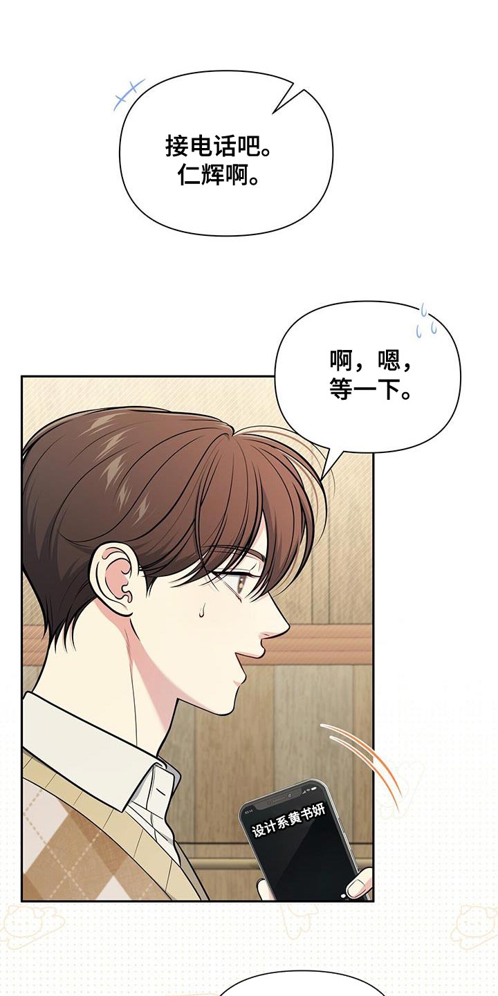 第29章：手碰手2