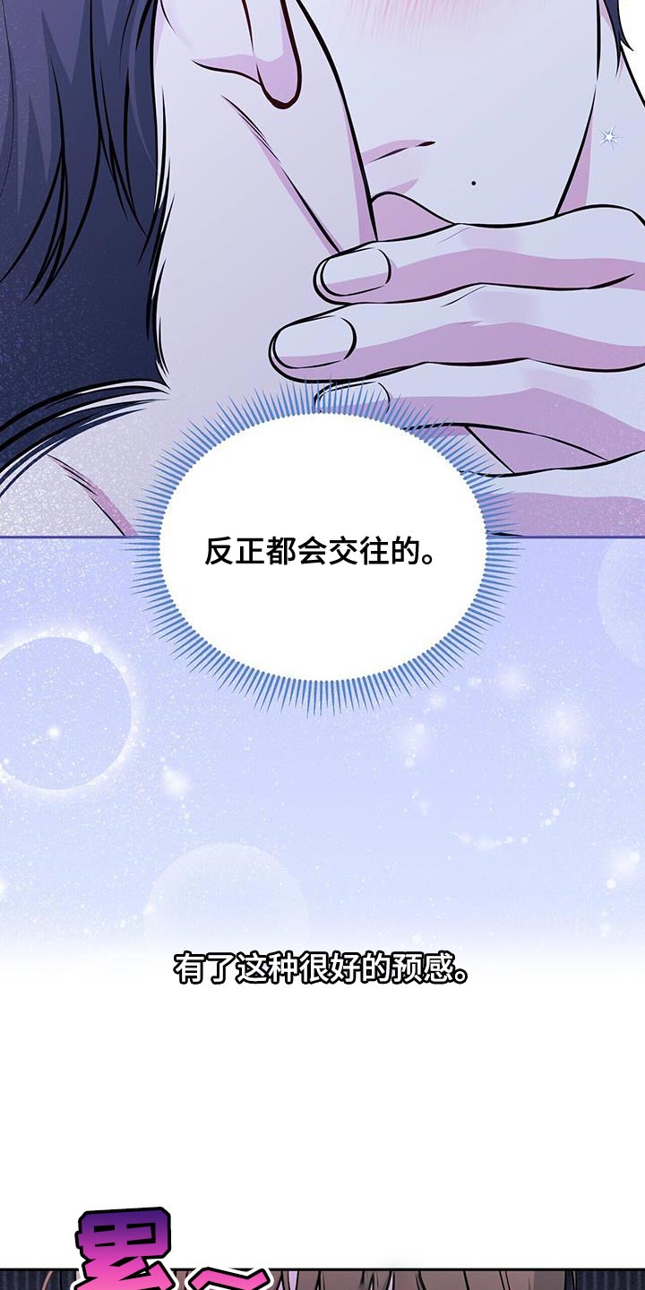 第33章：被甩了2