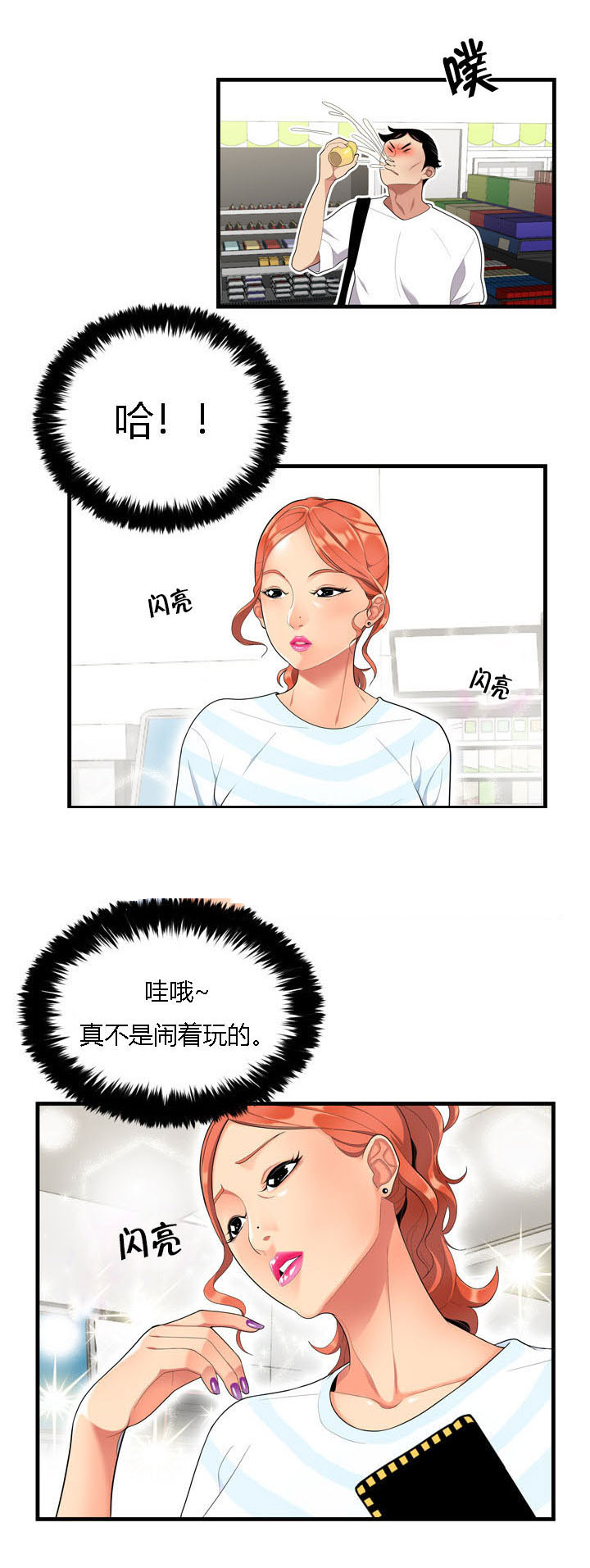 第1章：偶遇3
