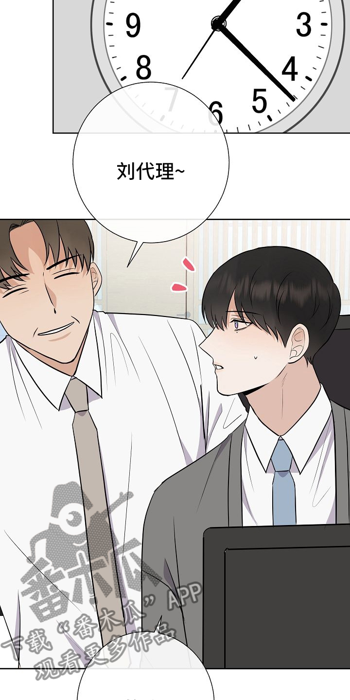 第30章：被发现了？1