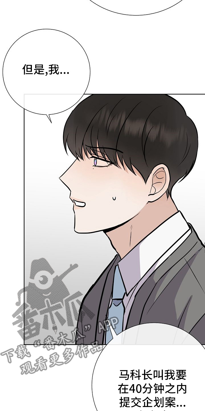 第30章：被发现了？3