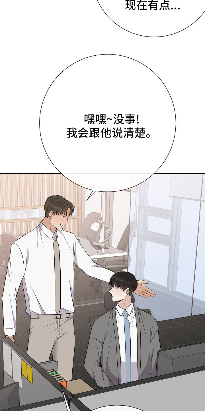 第30章：被发现了？4